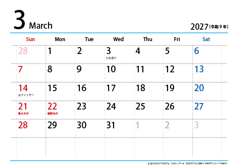【３月】シンプルカレンダー2027　ヨコ