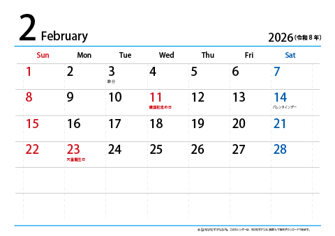 【２月】シンプルカレンダー2026　ヨコ