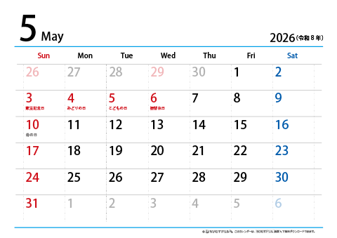 【５月】シンプルカレンダー2026　ヨコ