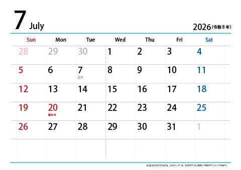 【７月】シンプルカレンダー2026　ヨコ