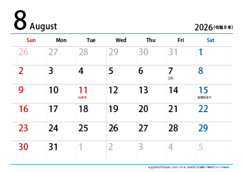 【８月】シンプルカレンダー2026　ヨコ