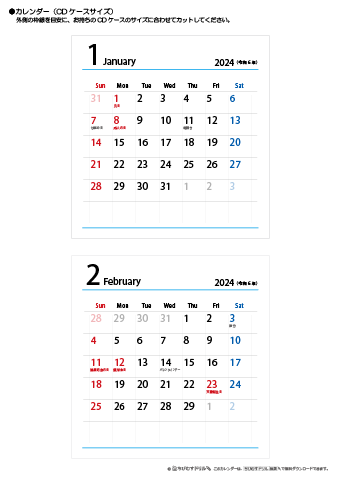 2024（2025）年　シンプル カレンダー　【CDケース用】　無料ダウンロード・印刷