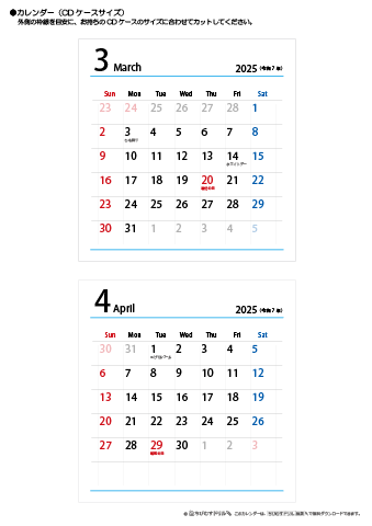 2025年３月・４月　CDケース用カレンダー【シンプル】