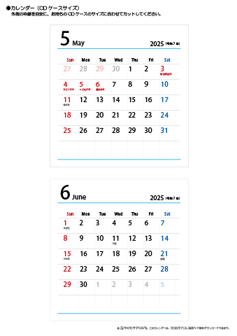 2025年５月・６月　CDケース用カレンダー【シンプル】