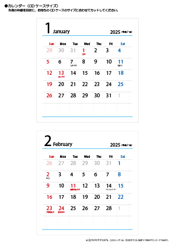 【2025年１月～2026年３月】　CDカレンダー まとめて印刷する 