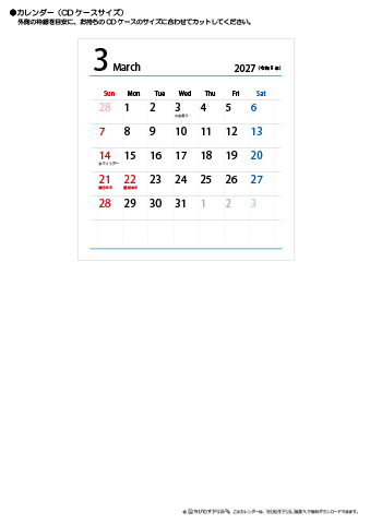2027年３月　CDケース用カレンダー【シンプル】