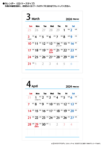 2024年３月・４月　折りたたみ卓上カレンダー【六曜】
