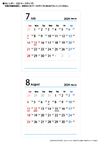 2024年７月・８月　折りたたみ卓上カレンダー【六曜】