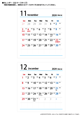 2024年１１月・１２月　折りたたみ卓上カレンダー【六曜】