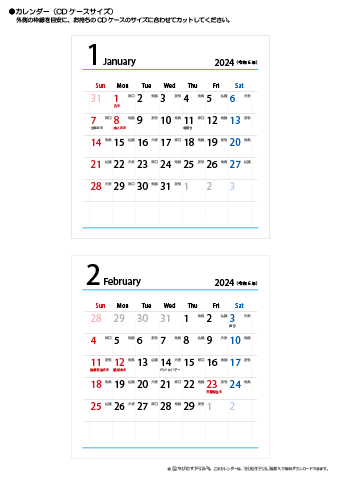 【2024年１月～2025年３月】　折りたたみ卓上六曜カレンダー まとめて印刷する