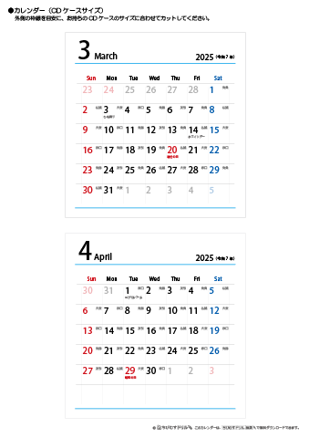2025年３月・４月　折りたたみ卓上カレンダー【六曜】