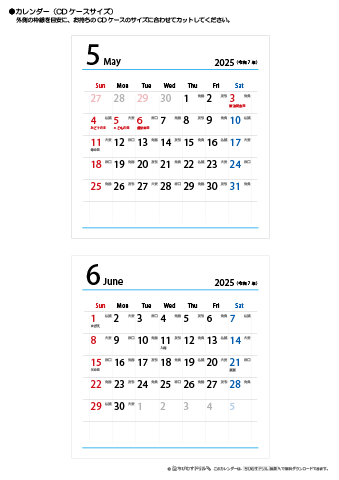 2025年５月・６月　折りたたみ卓上カレンダー【六曜】