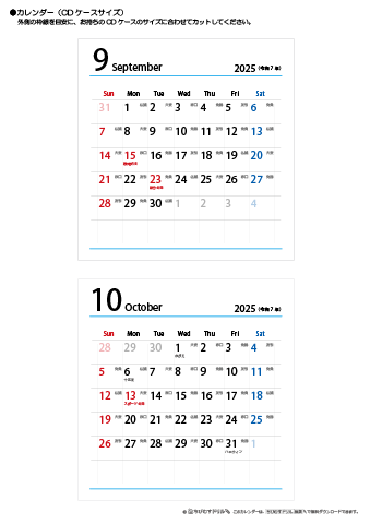 2025年９月・１０月　折りたたみ卓上カレンダー【六曜】