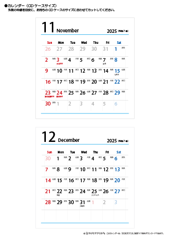 2025年１１月・１２月　折りたたみ卓上カレンダー【六曜】