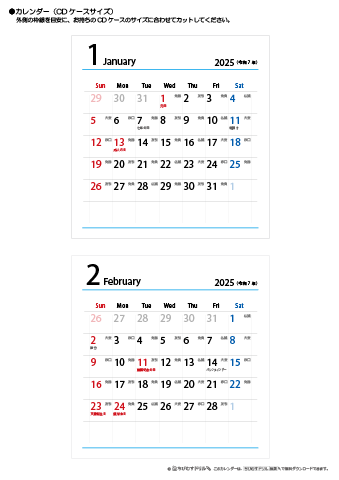 【2025年１月～2026年３月】　折りたたみ卓上六曜カレンダー まとめて印刷する