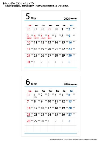 2026年５月・６月　折りたたみ卓上カレンダー【六曜】