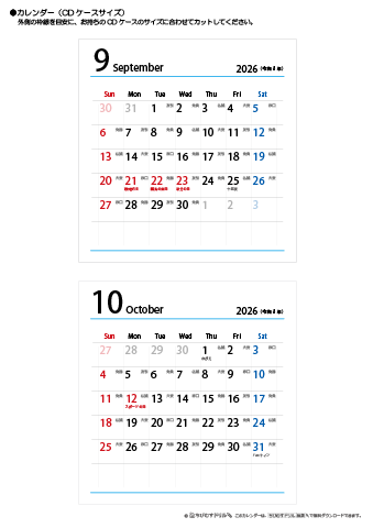 2026年９月・１０月　折りたたみ卓上カレンダー【六曜】