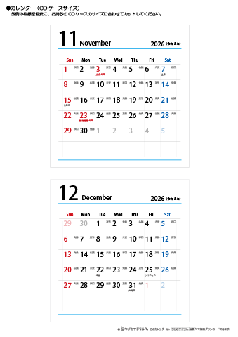 2026年１１月・１２月　折りたたみ卓上カレンダー【六曜】