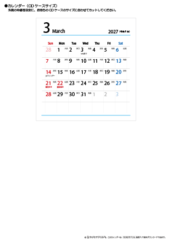 2027年３月　折りたたみ卓上カレンダー【六曜】