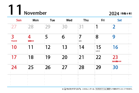 【１１月】はがき　シンプルカレンダー2024