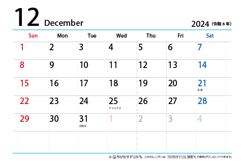 【１２月】はがき　シンプルカレンダー2024