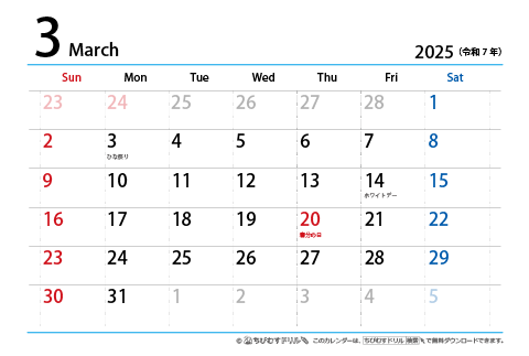 【３月】はがき　シンプルカレンダー2025