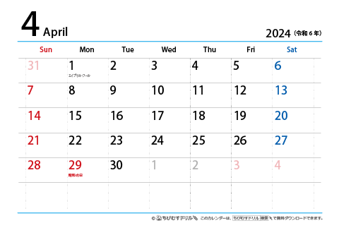 【４月】はがき　シンプルカレンダー2024