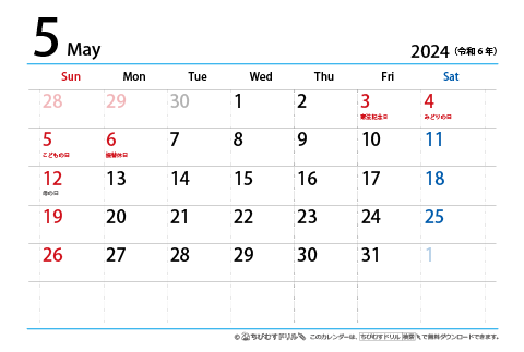 【５月】はがき　シンプルカレンダー2024