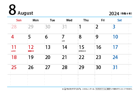 【８月】はがき　シンプルカレンダー2024