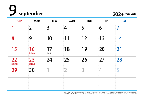 【９月】はがき　シンプルカレンダー2024