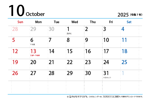 【１０月】はがき　シンプルカレンダー2025