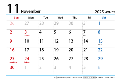 【１１月】はがき　シンプルカレンダー2025