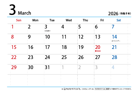 【３月】はがき　シンプルカレンダー2026