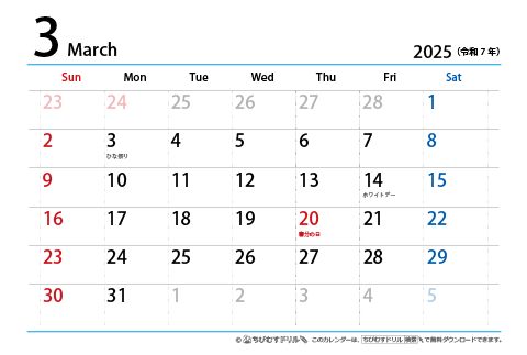 【３月】はがき　シンプルカレンダー2025
