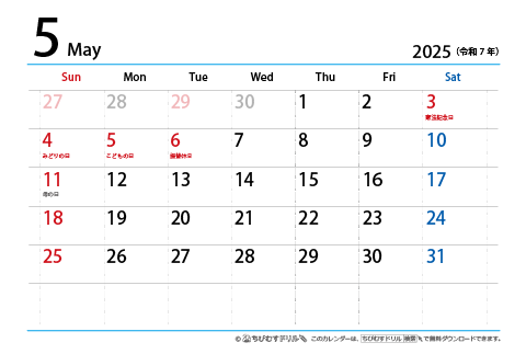 【５月】はがき　シンプルカレンダー2025