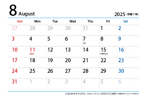 【８月】はがき　シンプルカレンダー2025