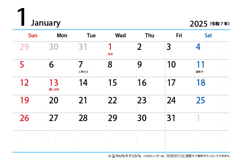 【2025年１月～2026年３月】　はがき　シンプルカレンダー