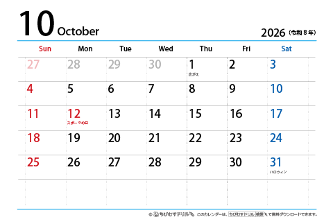 【１０月】はがき　シンプルカレンダー2026