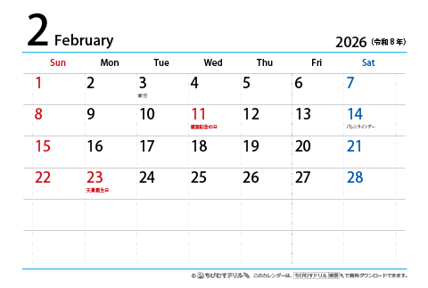 【２月】はがき　シンプルカレンダー2026