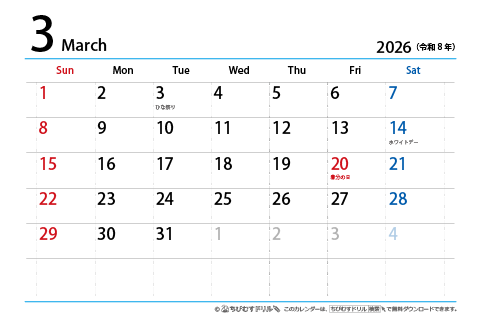 【３月】はがき　シンプルカレンダー2026