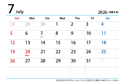 【７月】はがき　シンプルカレンダー2026