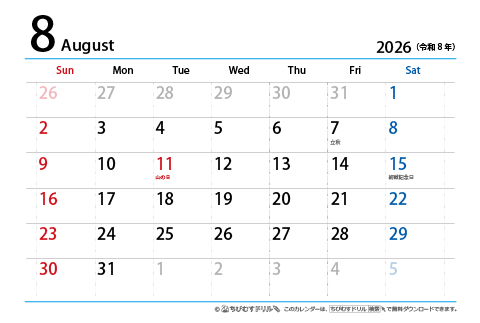 【８月】はがき　シンプルカレンダー2026