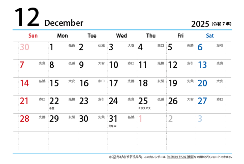 【１２月】はがき　六曜カレンダー2025