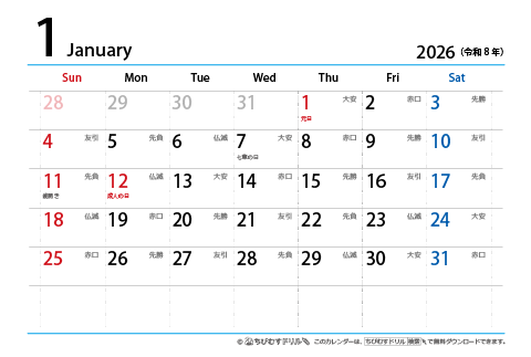【１月】はがき　六曜カレンダー2026