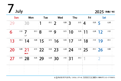 【７月】はがき　六曜カレンダー2025
