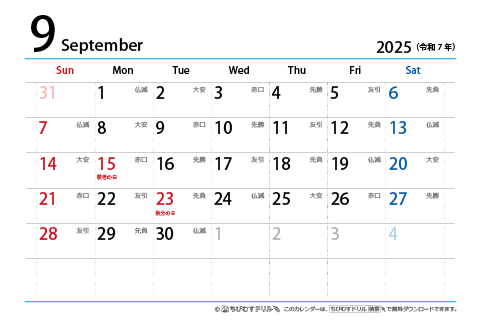 【９月】はがき　六曜カレンダー2025