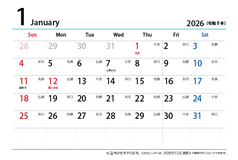 2026（2027）年　シンプル（六曜入り）カレンダー　【はがきサイズ】　無料ダウンロード・印刷