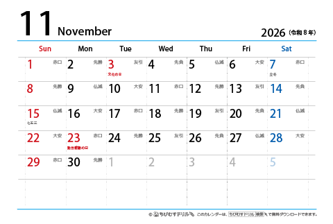 【１１月】はがき　六曜カレンダー2026
