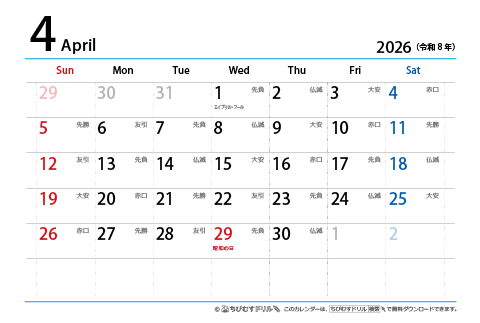 【４月】はがき　六曜カレンダー2026