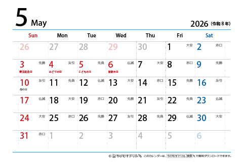 【５月】はがき　六曜カレンダー2026